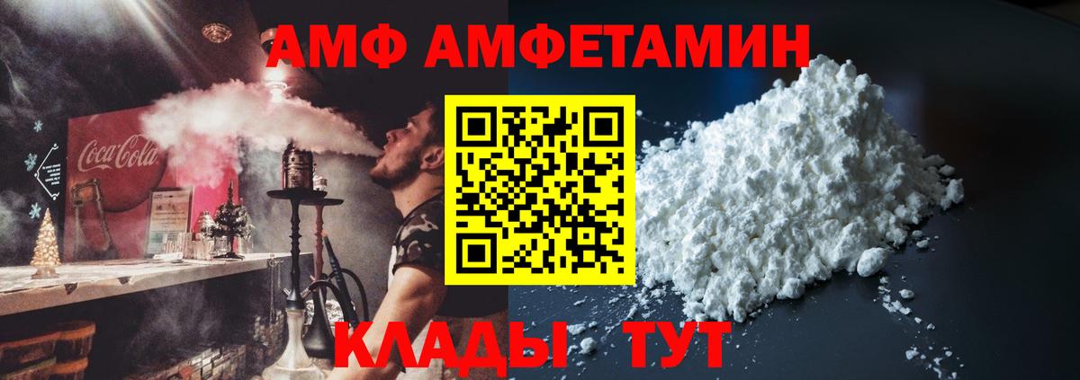 Амфетамин  Вход с VPN  Новоалександровск  АМФ 98% 