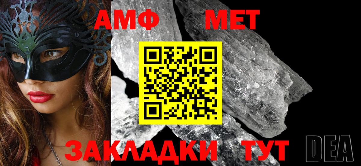 АМФЕТАМИН 97% Новоалександровск
