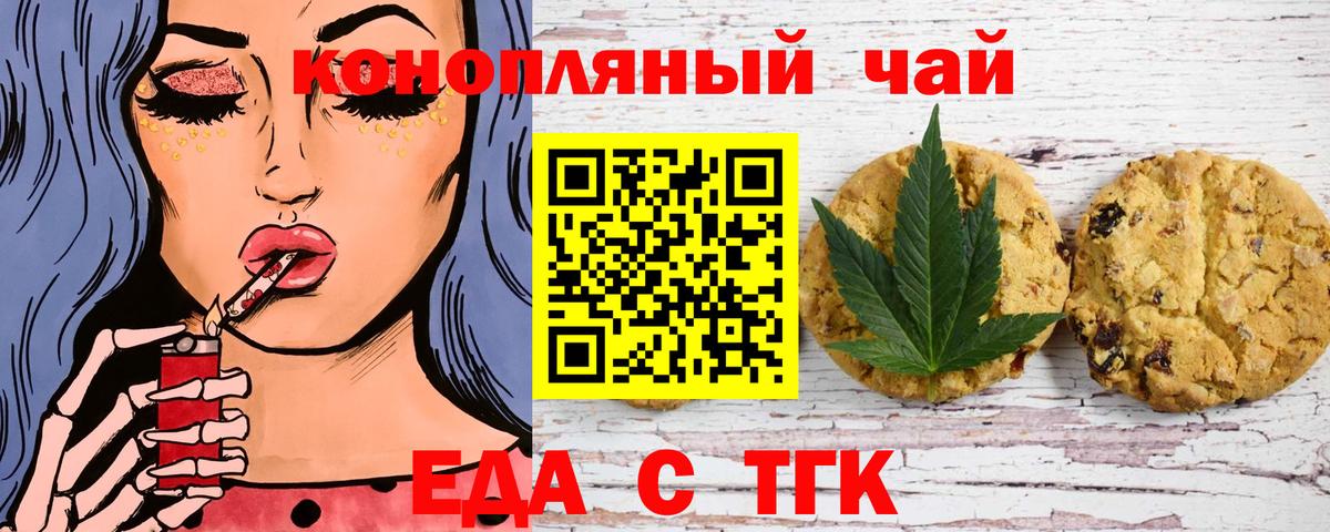Новоалександровск  Cannafood марихуана  Вход с VPN 
