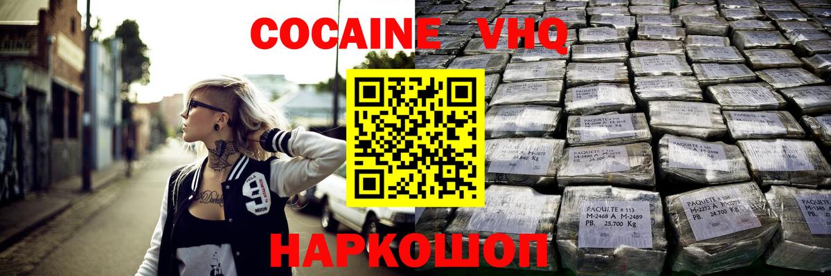 Кокаин 98%  Cocaine Колумбийский  Новоалександровск  Cocaine  Вход с VPN 