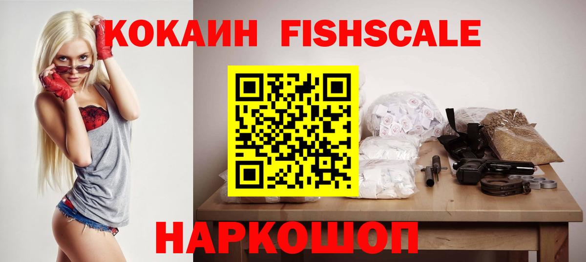 Cocaine 99% Новоалександровск