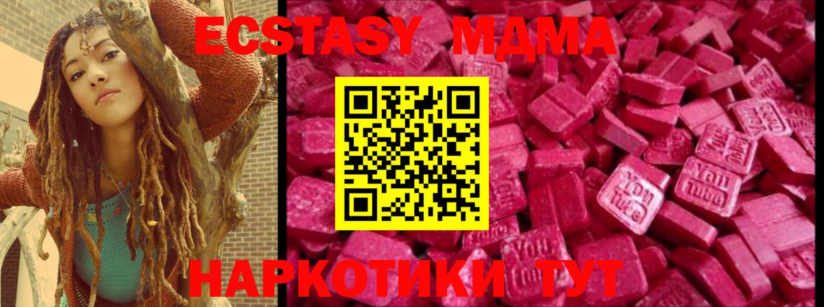 Ecstasy  Экстази 250 мг  Ecstasy 99%  Вход с VPN  Новоалександровск 