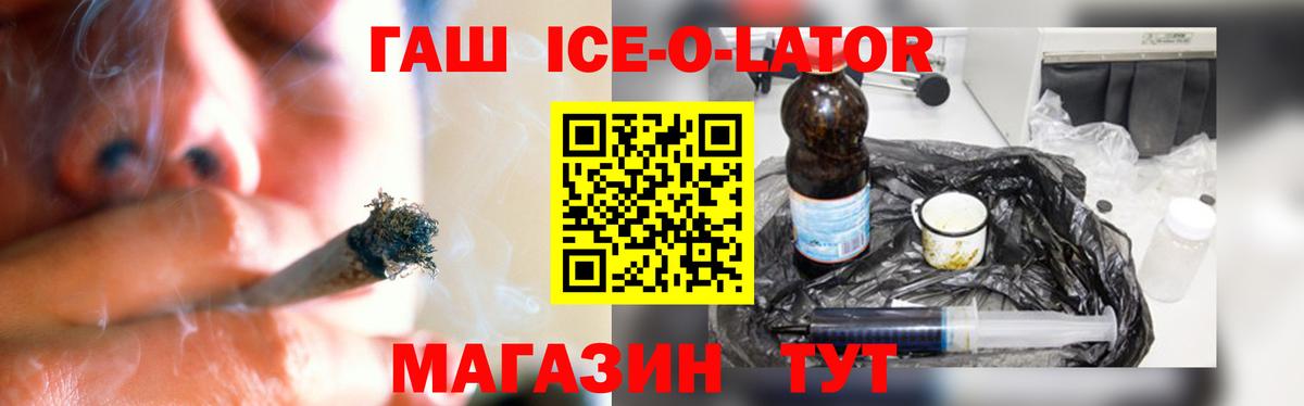 ГАШИШ  ГАШ гашик  Вход с VPN  ГАШИШ Cannabis  Новоалександровск 