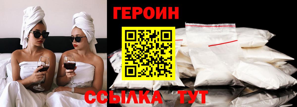 ГЕРОИН афганец Новоалександровск