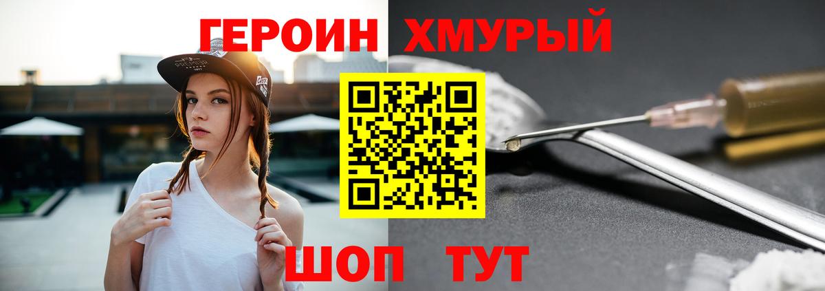 Героин Афган  Героин  Новоалександровск  Вход с VPN 