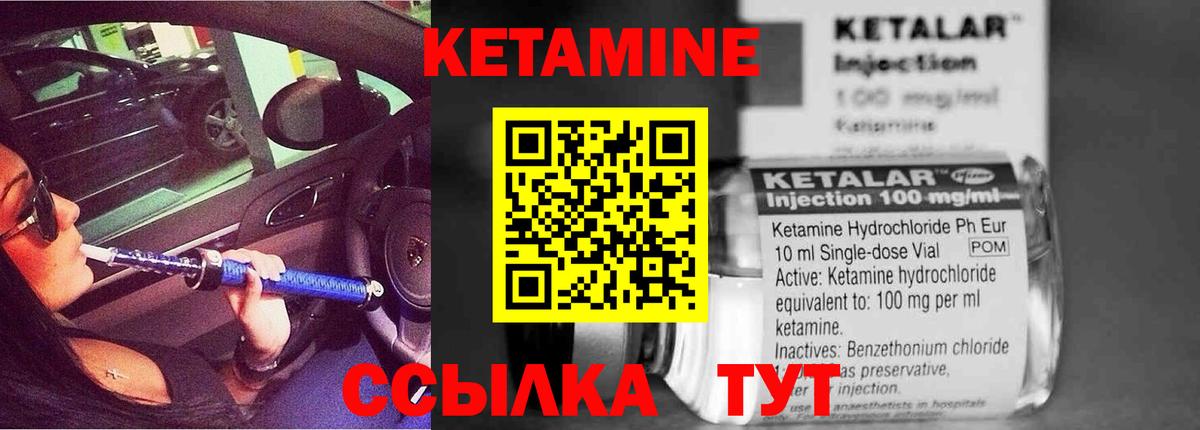 КЕТАМИН VHQ Новоалександровск