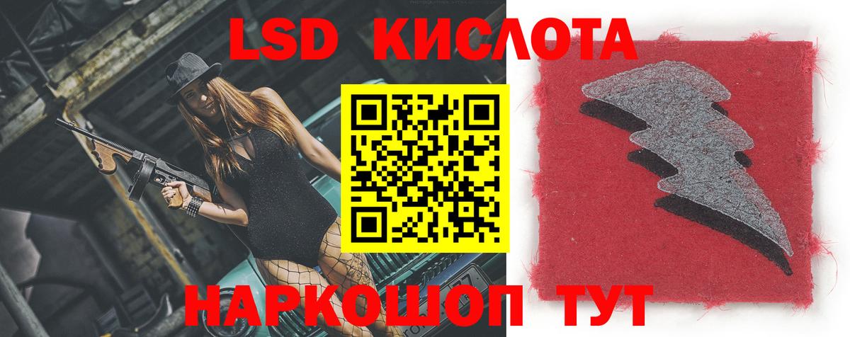 LSD-25 экстази кислота Новоалександровск
