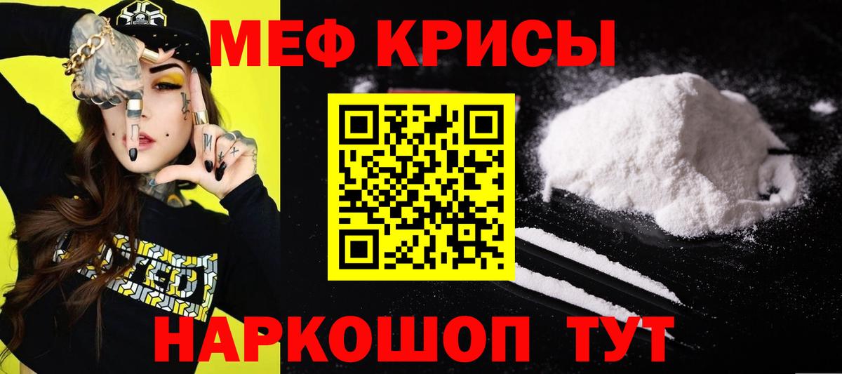 Новоалександровск  МЯУ-МЯУ  МЯУ-МЯУ 4 MMC  Вход с VPN  Меф 4 MMC 