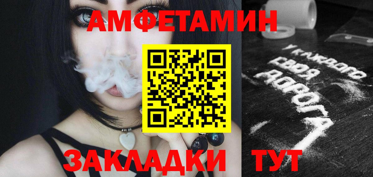 Новоалександровск  Первитин мет  Вход с VPN 