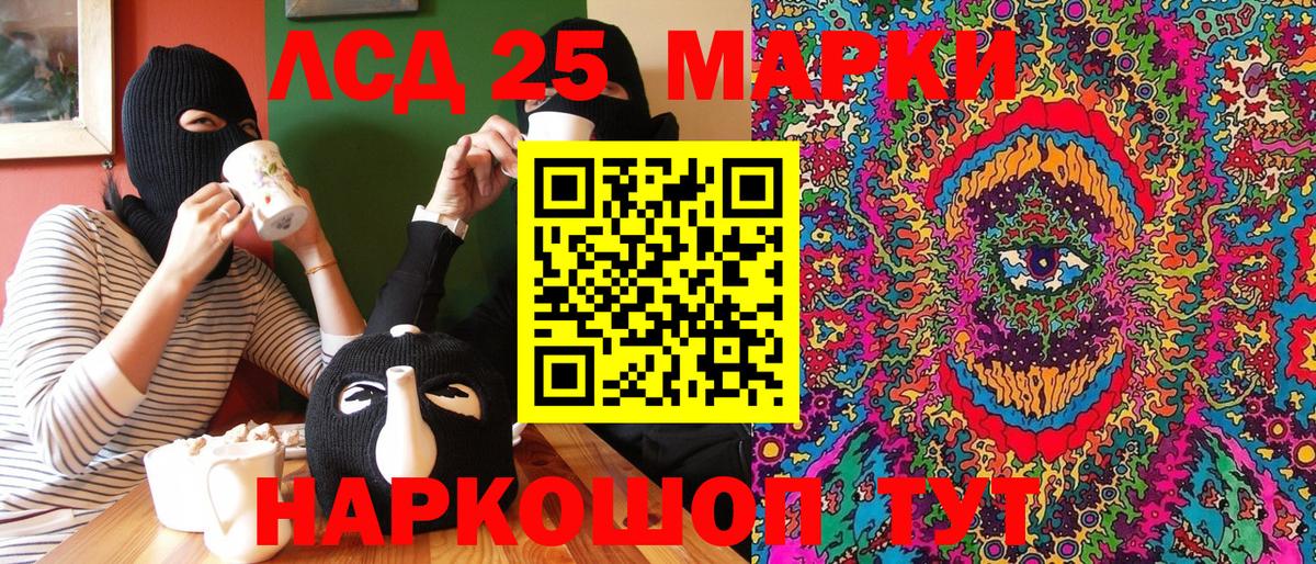 Марки NBOMe 1,5мг Новоалександровск