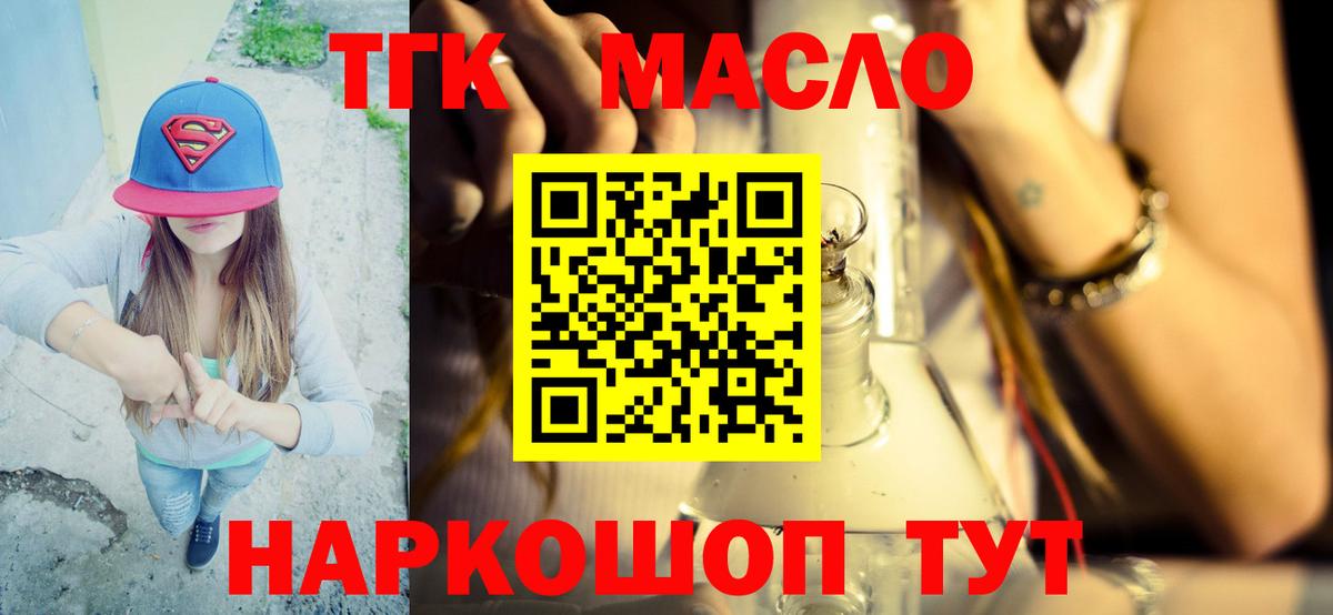 Новоалександровск  Дистиллят ТГК вейп  Вход с VPN 